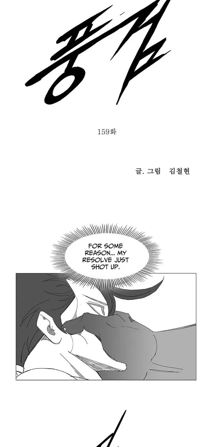 Read Wind Sword chapter 159 image 1 on Lezhin