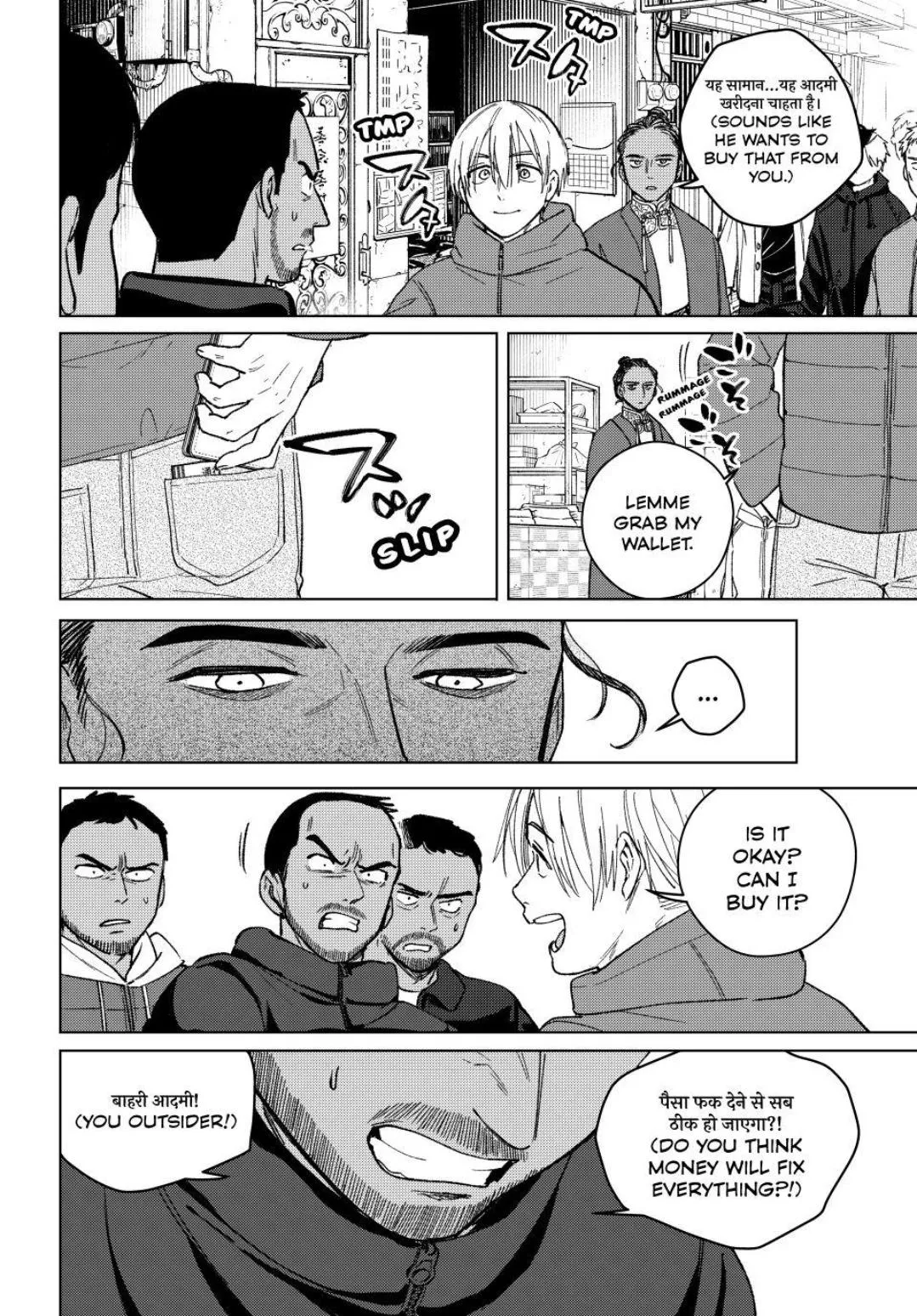 Read WindBreaker chapter 225 image 11 on Lezhin