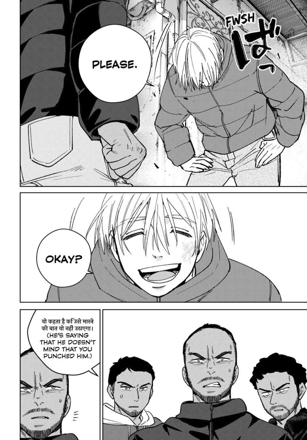 Read WindBreaker chapter 225 image 15 on Lezhin