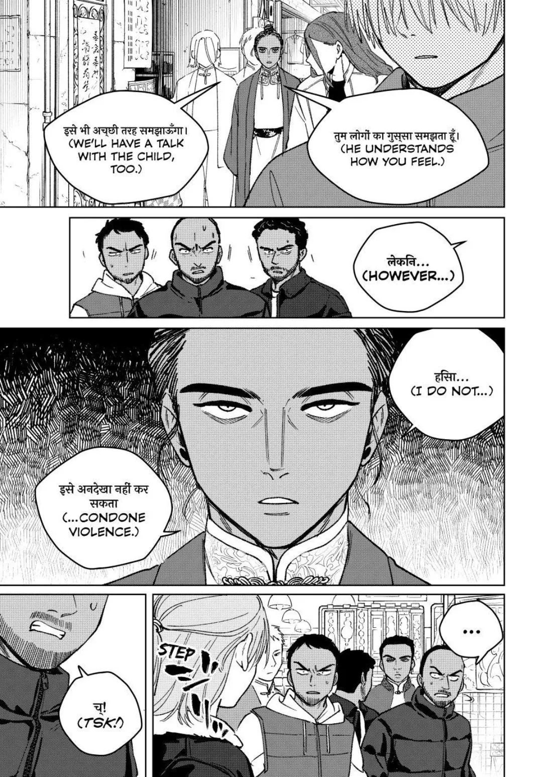Read WindBreaker chapter 225 image 16 on Lezhin