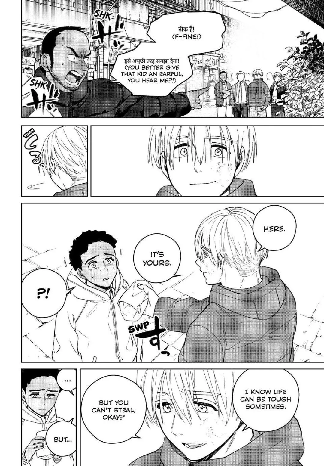 Read WindBreaker chapter 225 image 17 on Lezhin