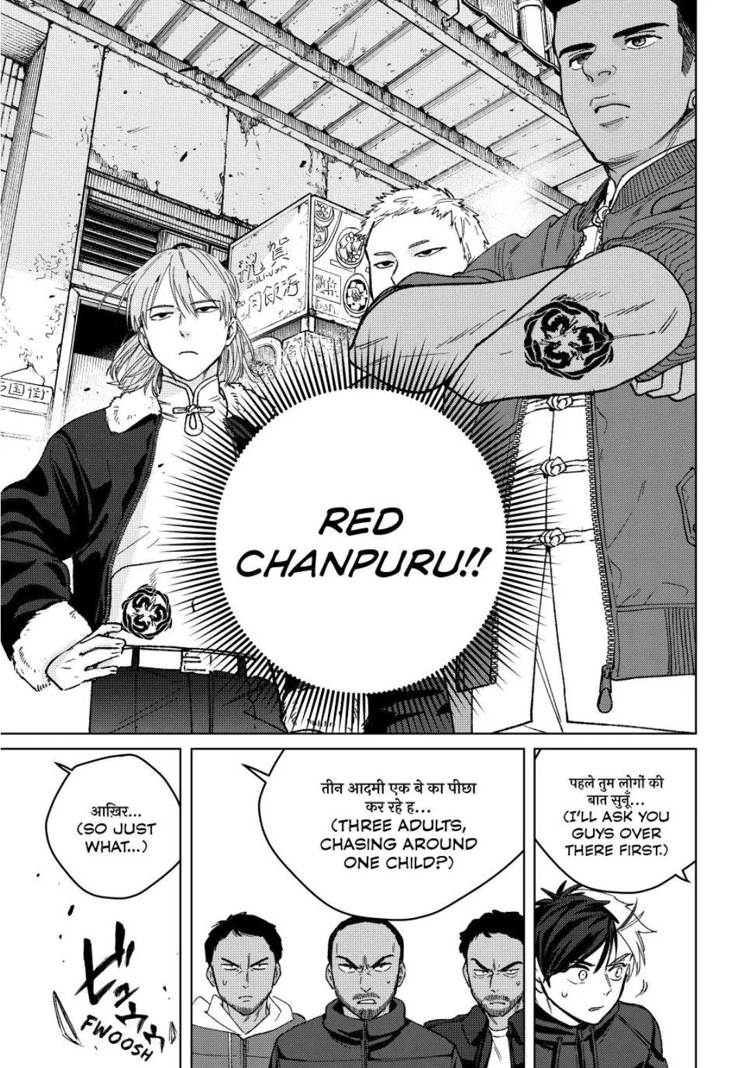 Read WindBreaker chapter 225 image 2 on Lezhin