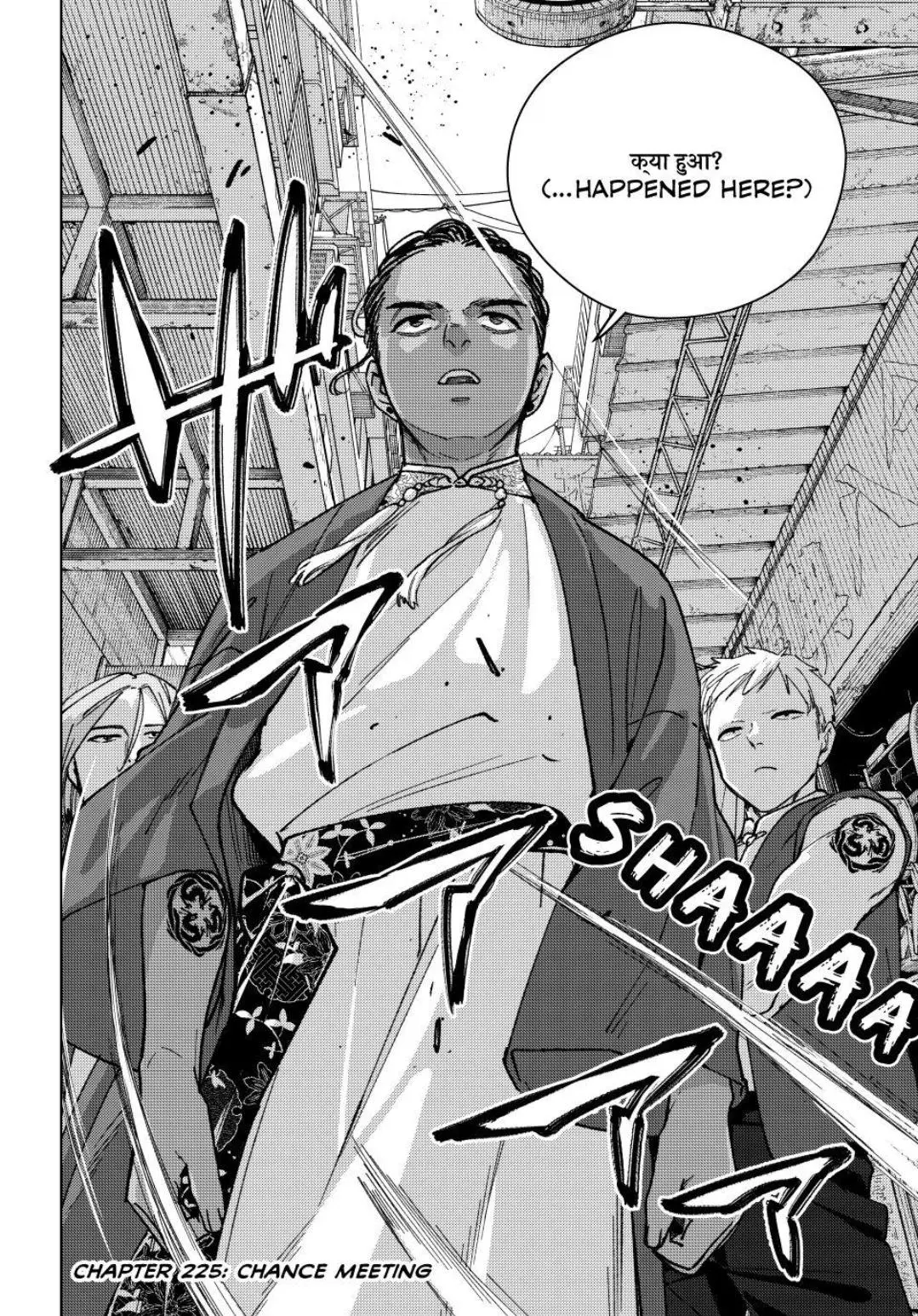 Read WindBreaker chapter 225 image 3 on Lezhin