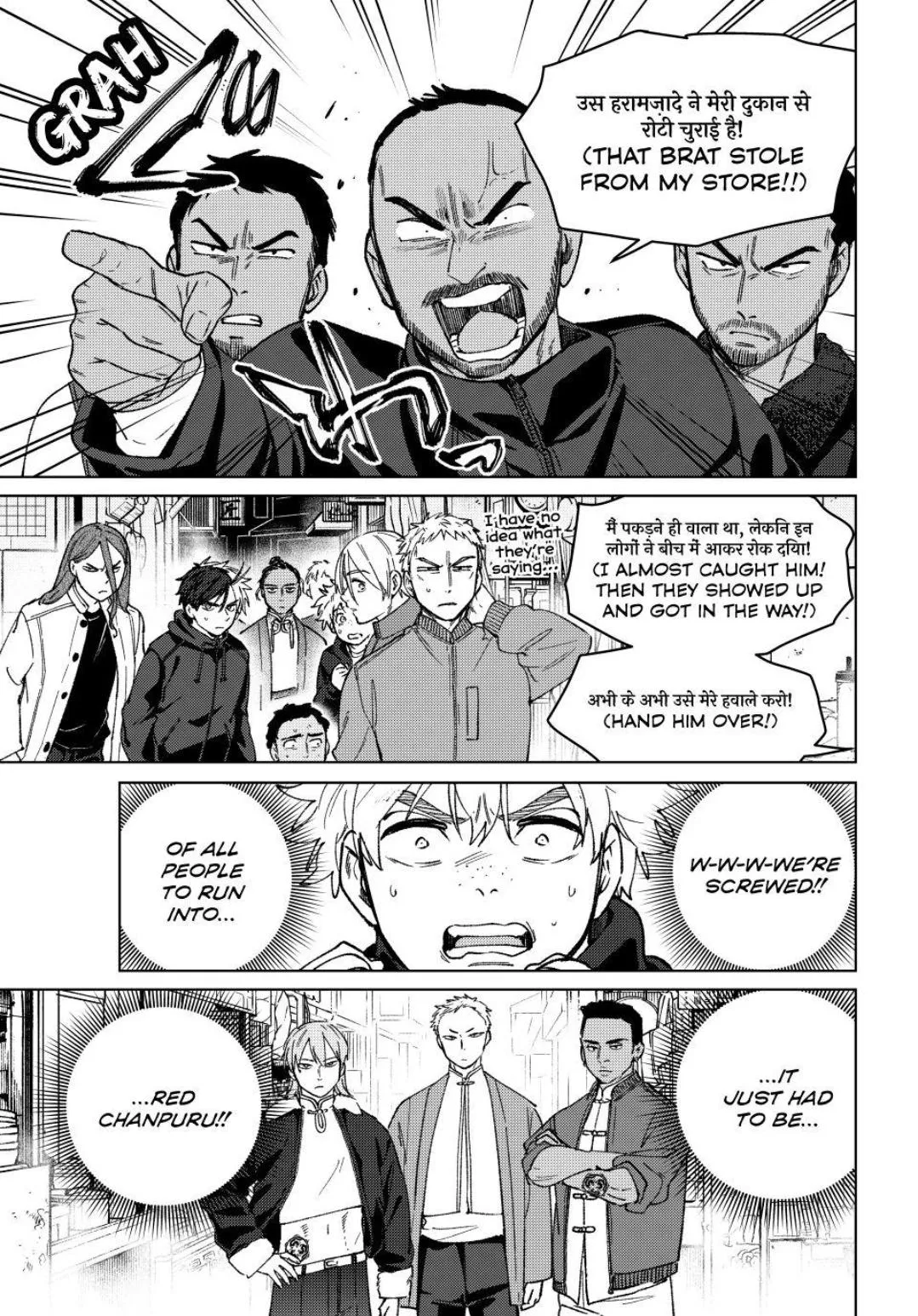 Read WindBreaker chapter 225 image 4 on Lezhin