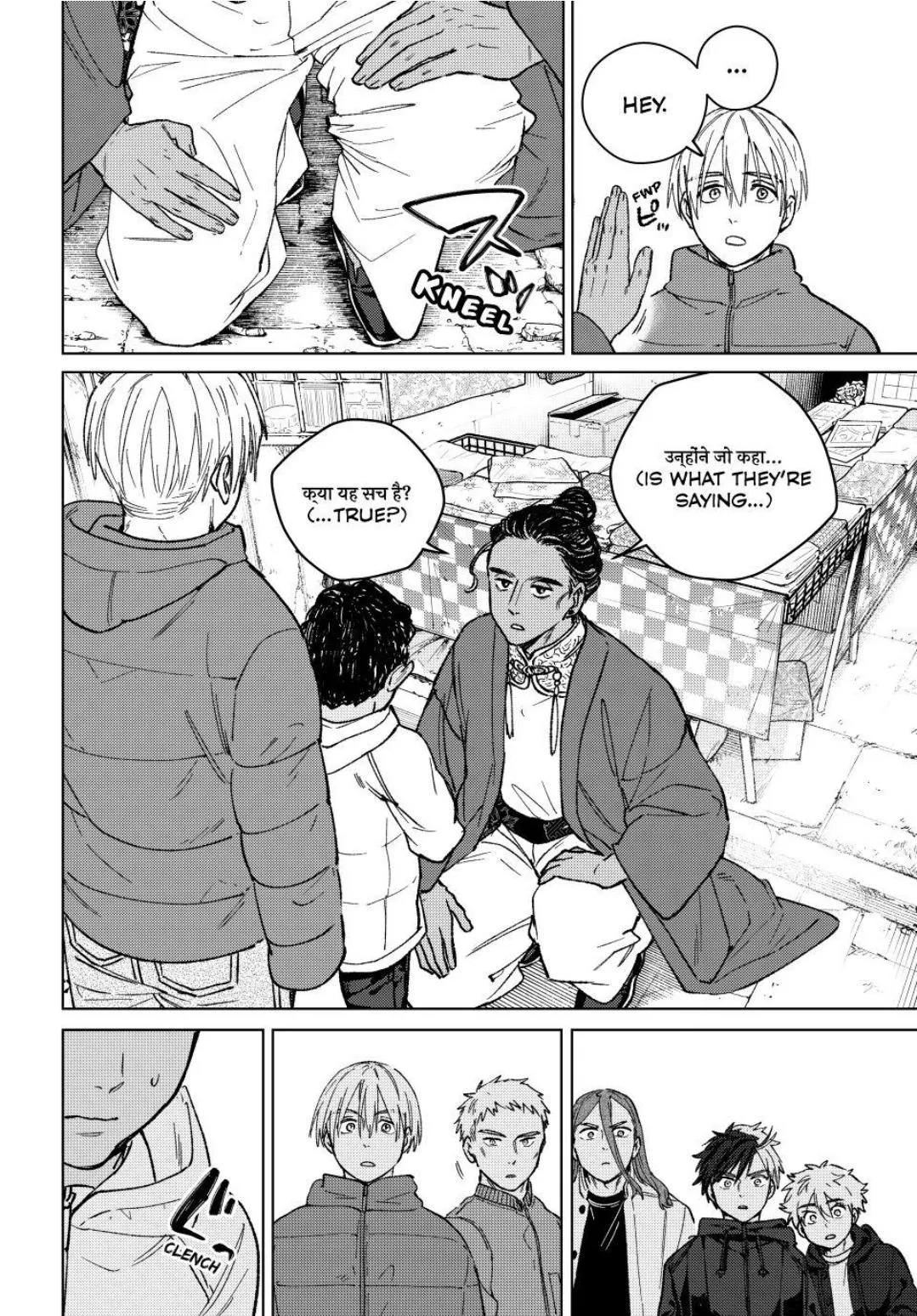 Read WindBreaker chapter 225 image 7 on Lezhin