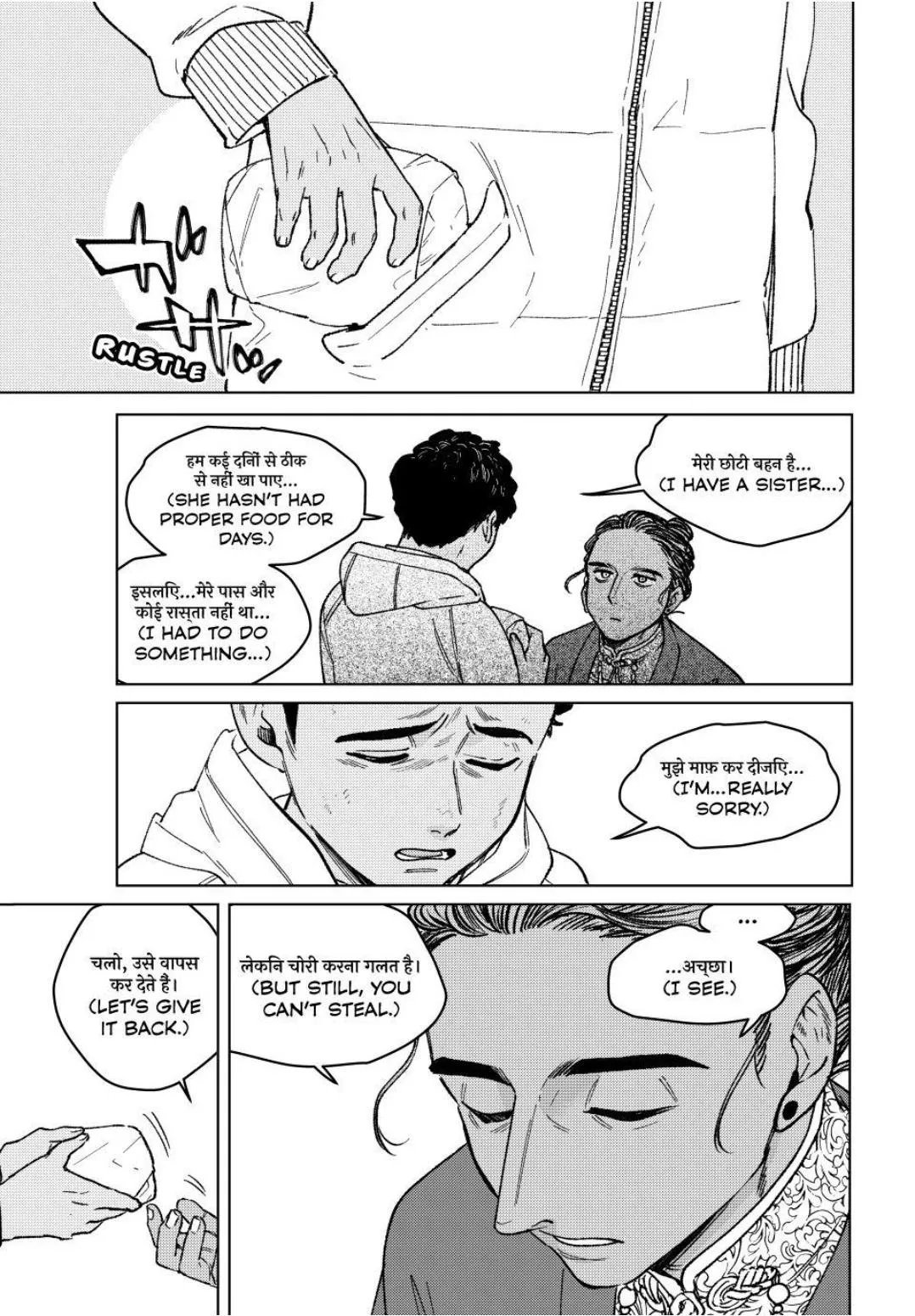 Read WindBreaker chapter 225 image 8 on Lezhin