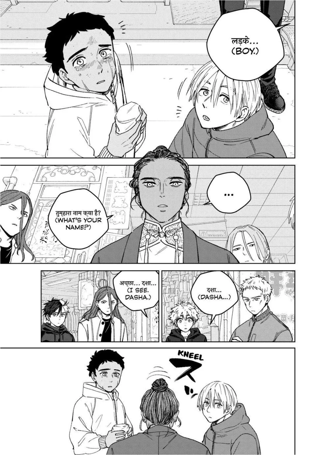 Read WindBreaker chapter 226 image 2 on Lezhin