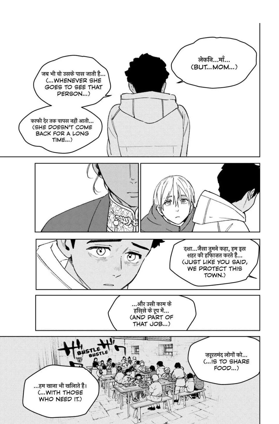 Read WindBreaker chapter 226 image 4 on Lezhin