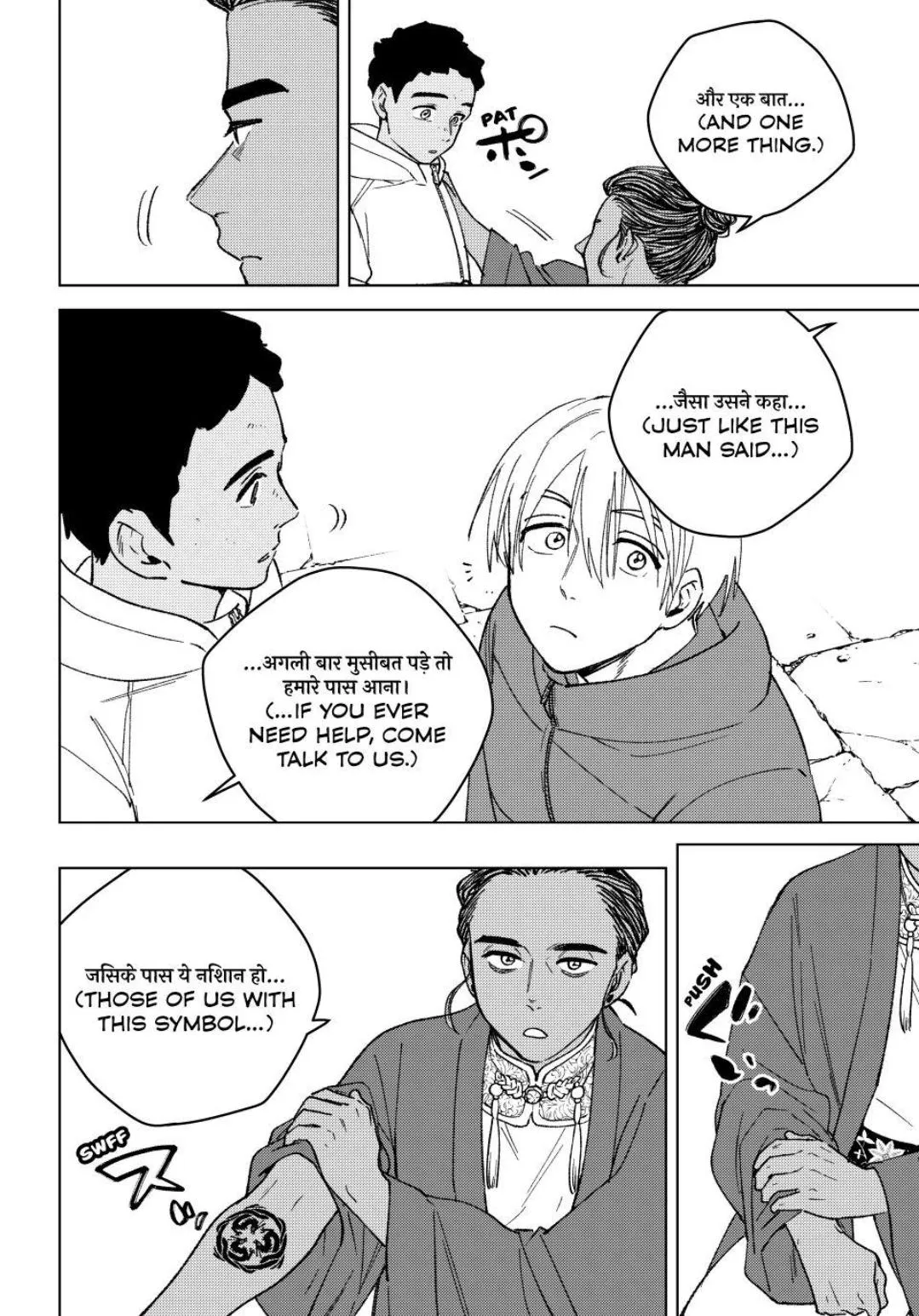 Read WindBreaker chapter 226 image 7 on Lezhin
