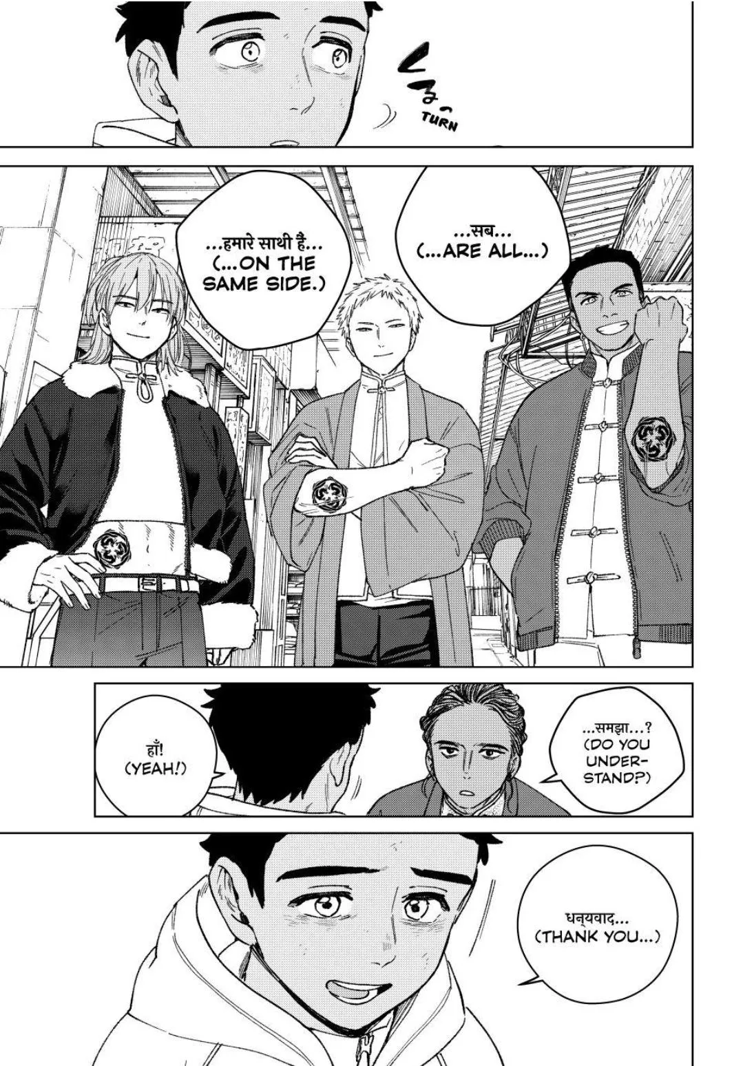 Read WindBreaker chapter 226 image 8 on Lezhin