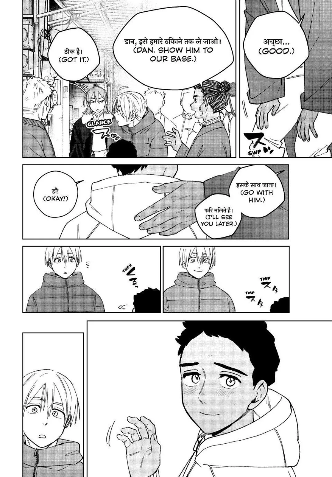 Read WindBreaker chapter 226 image 9 on Lezhin