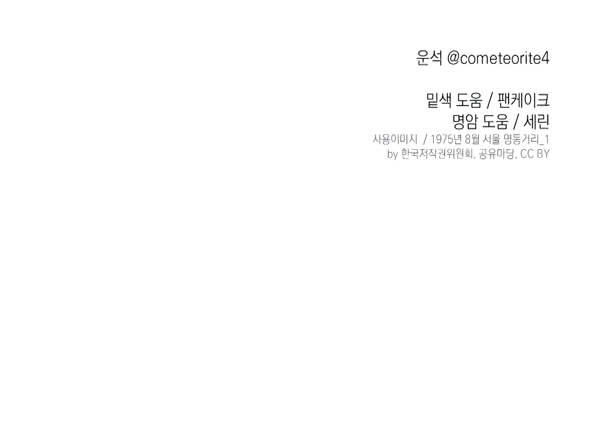 Read Window of Ghost chapter 1 image 205 on Lezhin