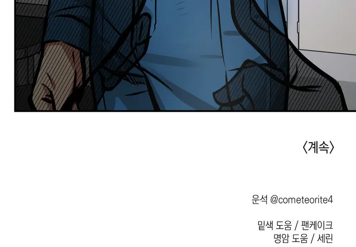 Read Window of Ghost chapter 10 image 54 on Lezhin