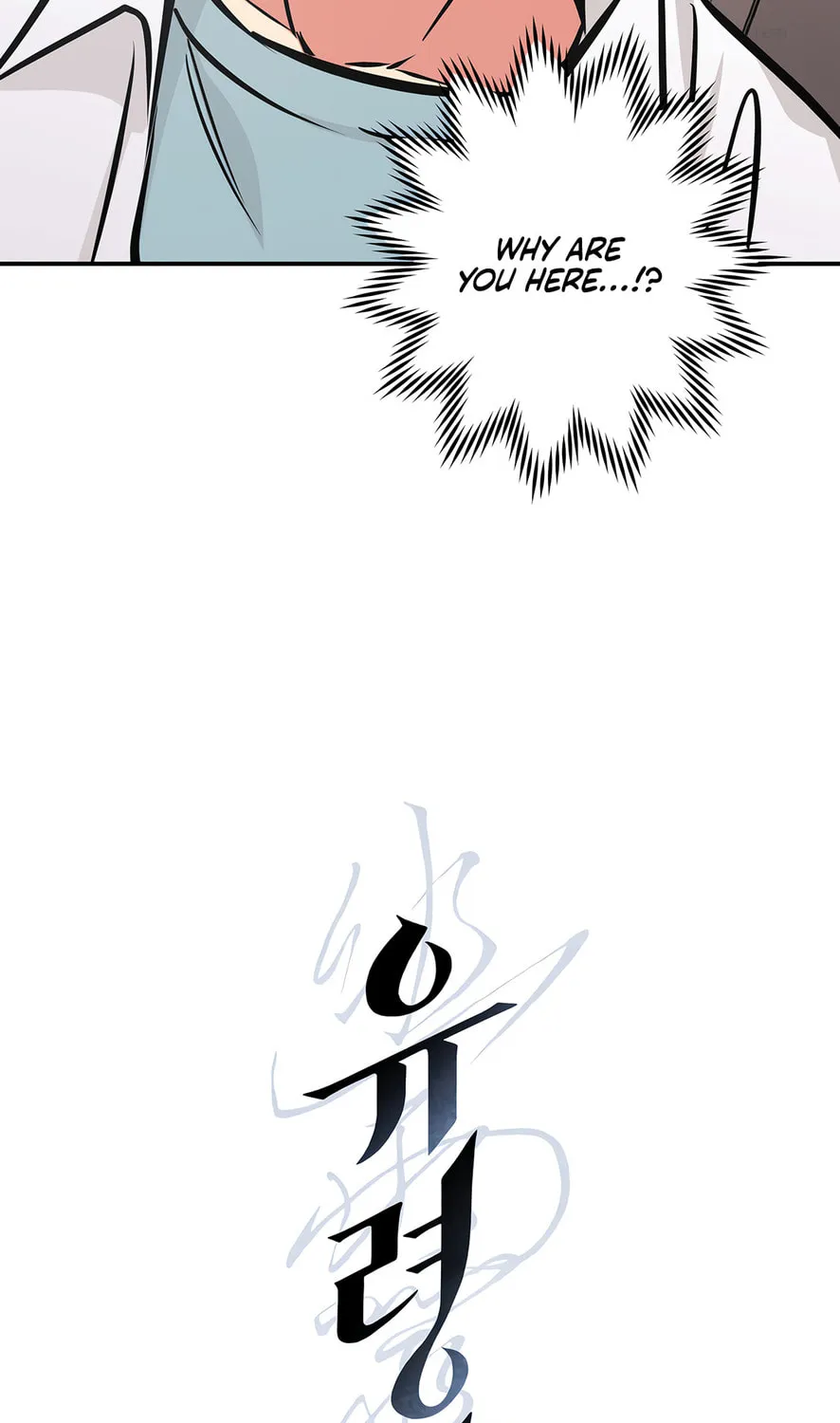 Read Window of Ghost chapter 12 image 4 on Lezhin