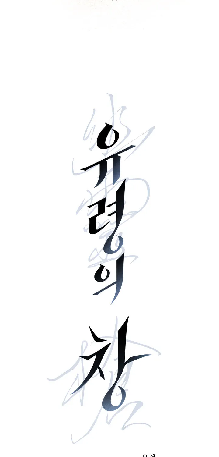 Read Window of Ghost chapter 17 image 8 on Lezhin