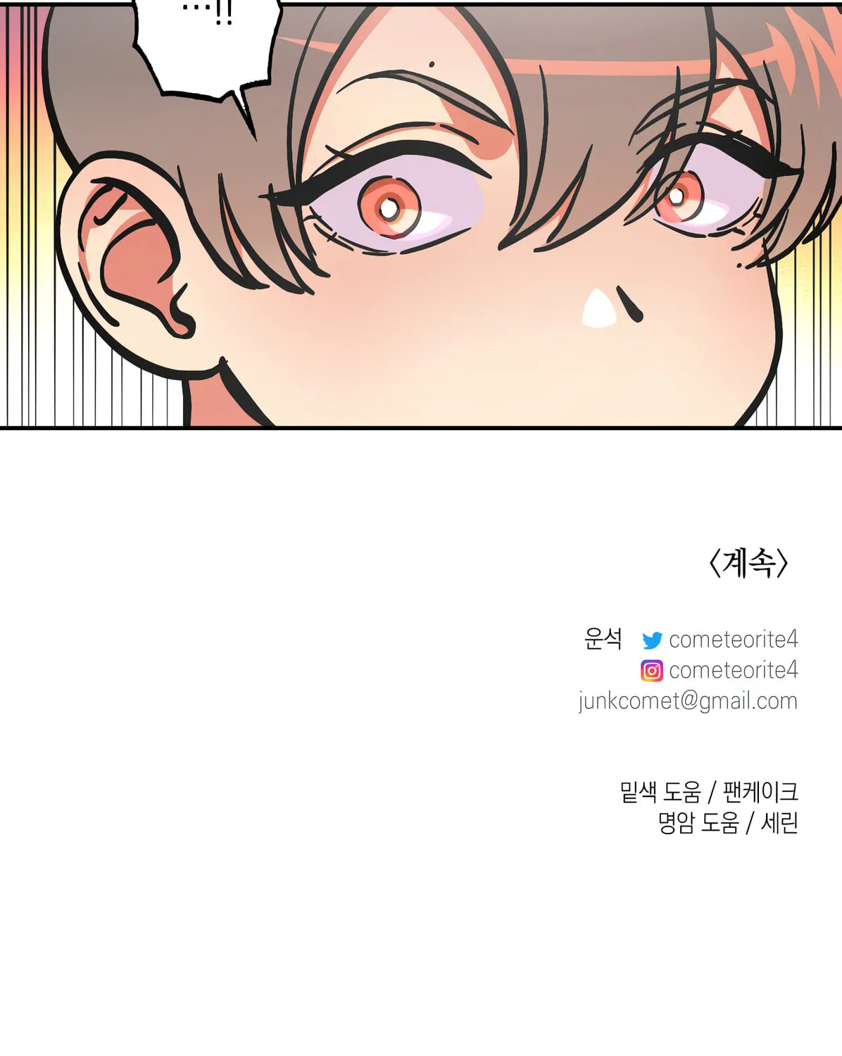 Read Window of Ghost chapter 21 image 110 on Lezhin