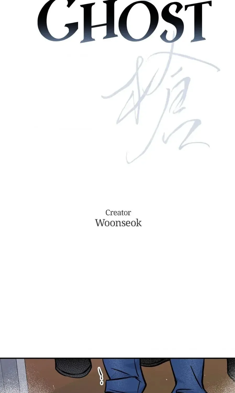 Read Window of Ghost chapter 40 image 35 on Lezhin