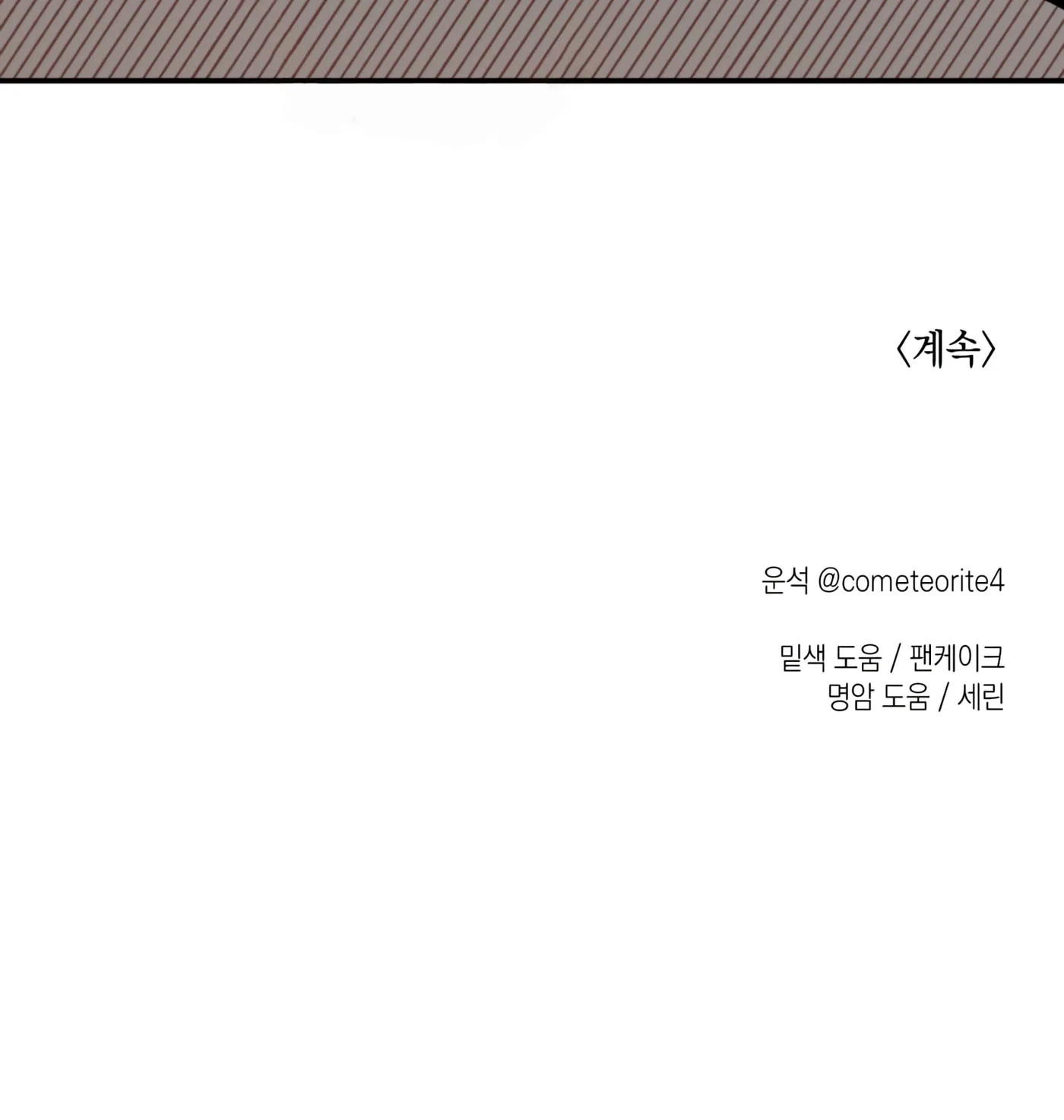 Read Window of Ghost chapter 5 image 137 on Lezhin
