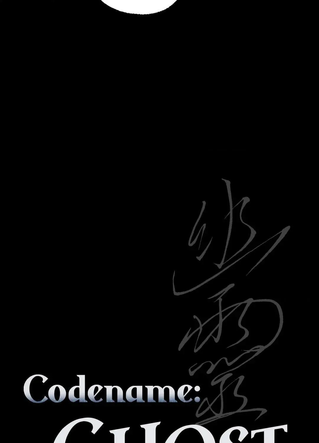 Read Window of Ghost chapter 69 image 58 on Lezhin