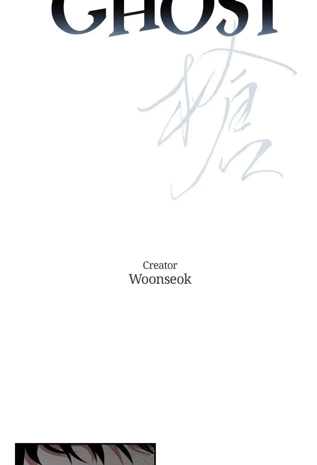 Read Window of Ghost chapter 83 image 48 on Lezhin