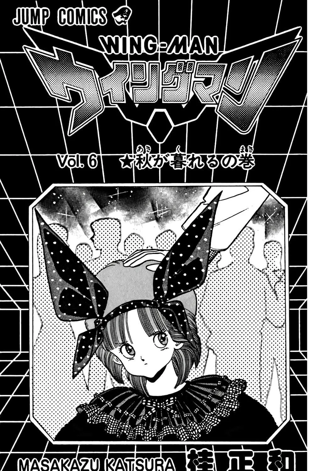 Read Wingman chapter 45 image 3 on Lezhin