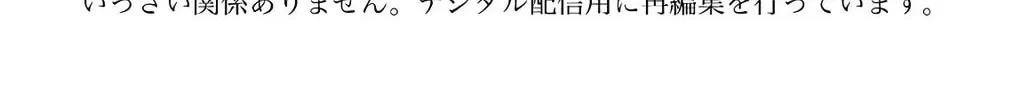 Read Wingman chapter 67 image 2 on Lezhin