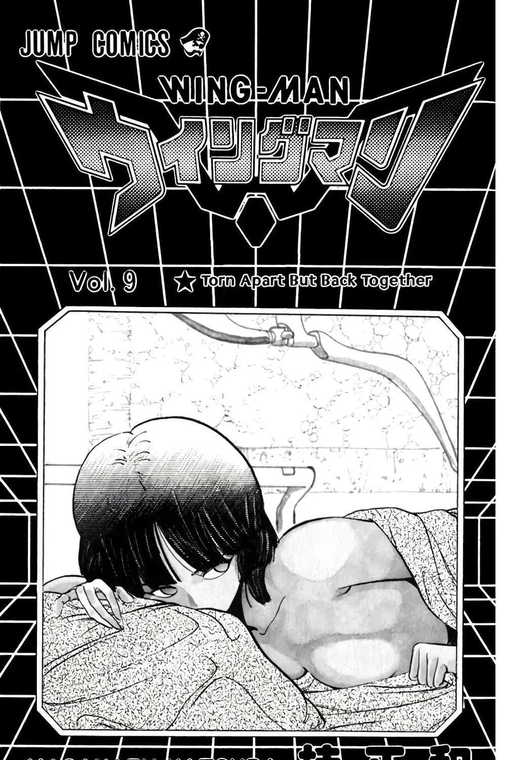Read Wingman chapter 67 image 3 on Lezhin