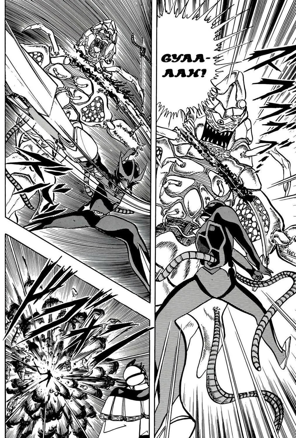 Read Wingman chapter 67 image 33 on Lezhin
