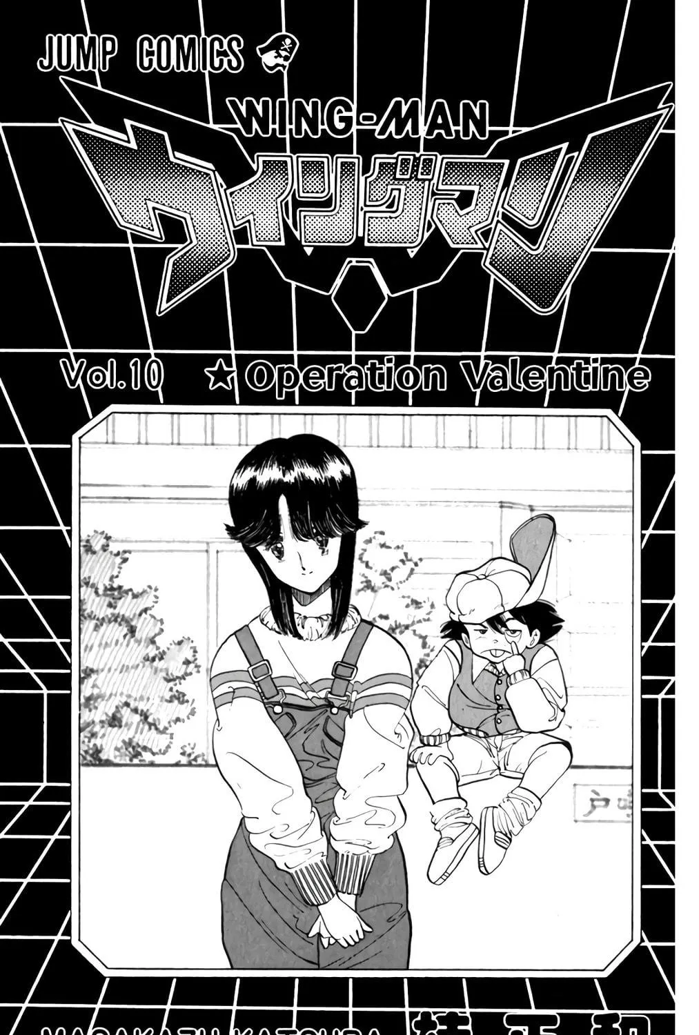 Read Wingman chapter 71 image 3 on Lezhin