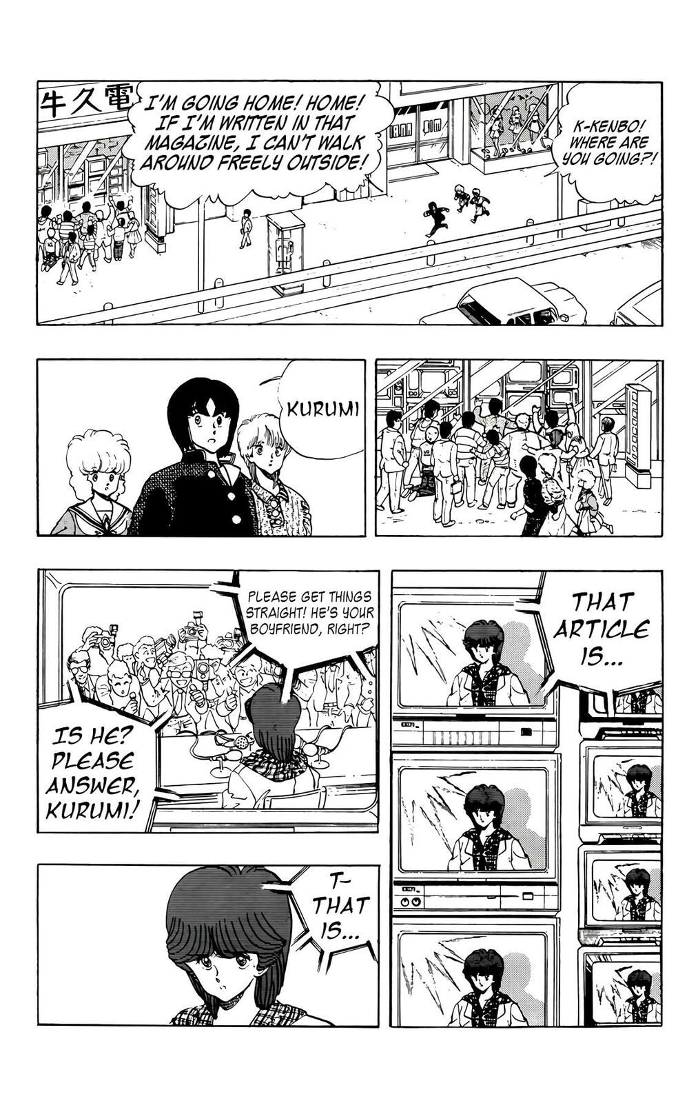 Read Wingman chapter 76 image 32 on Lezhin