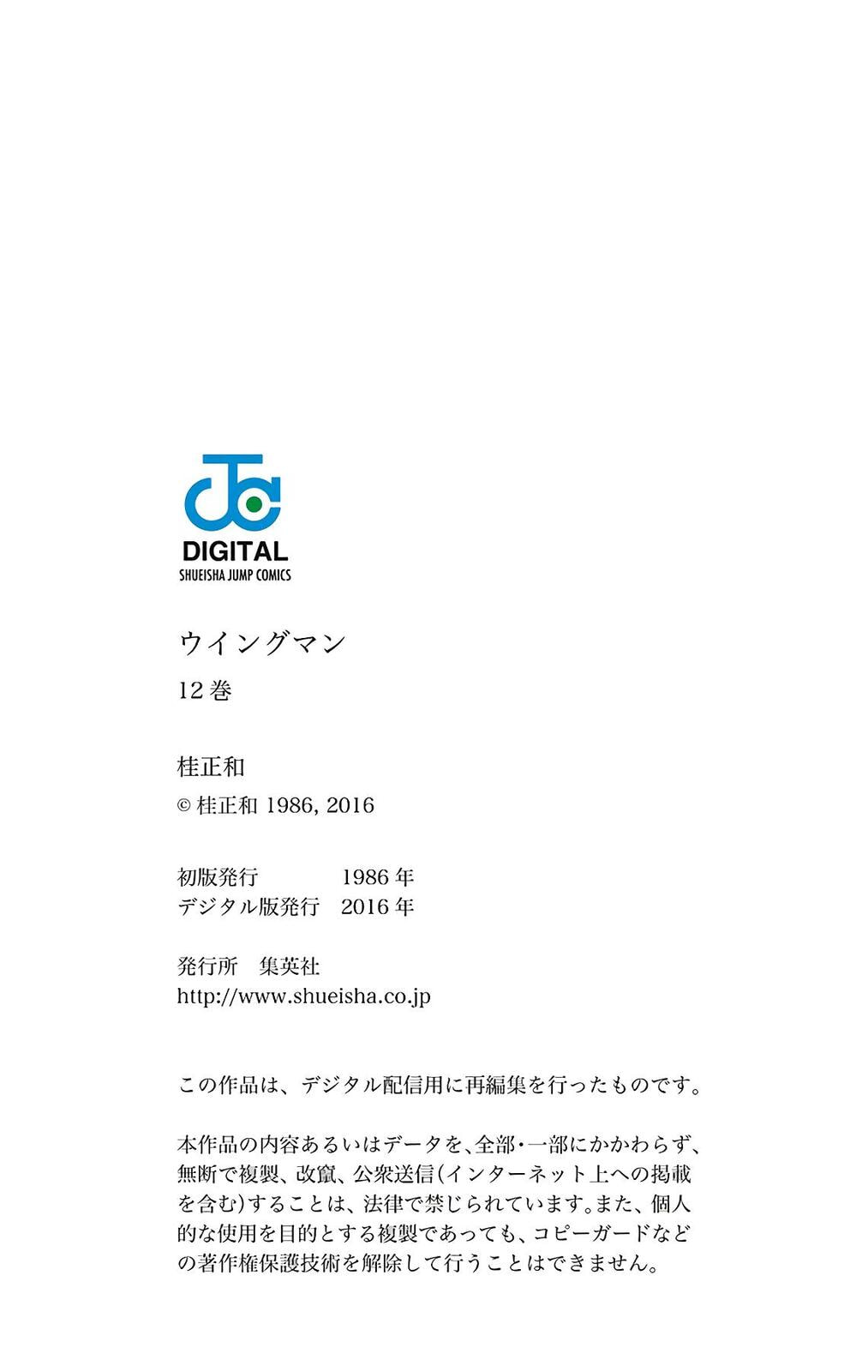 Read Wingman chapter 78 image 57 on Lezhin