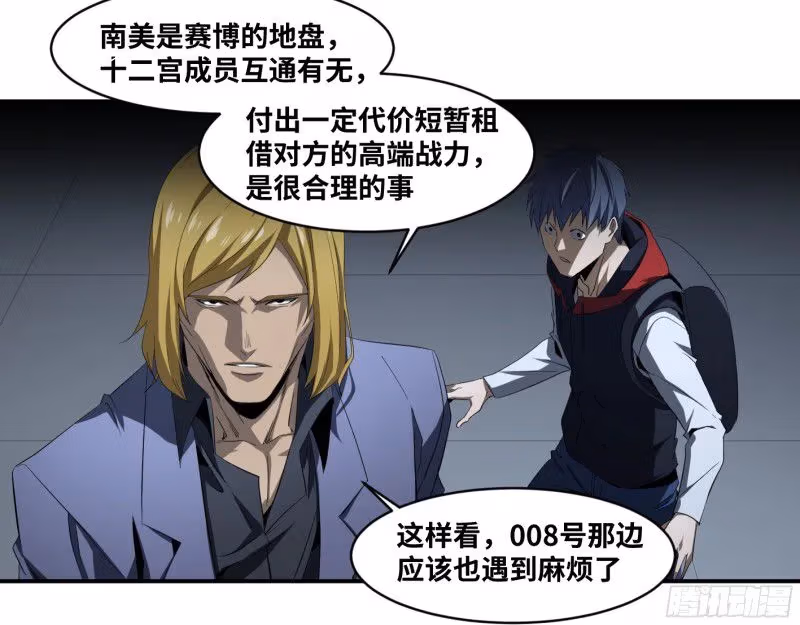 Winner Takes All Chapter 138 page 7 - 