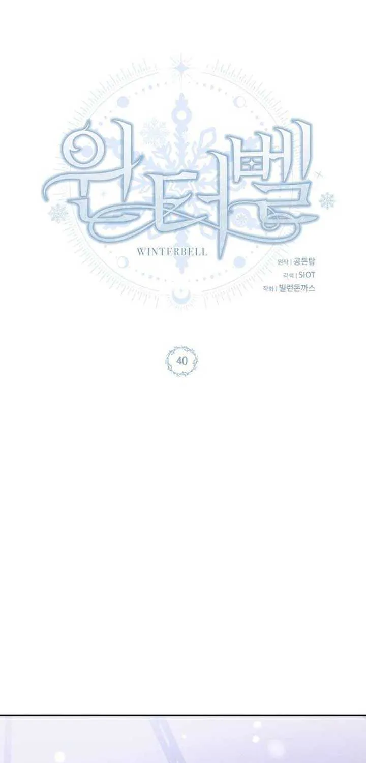 Read Winterbell chapter 40 image 25 on Lezhin