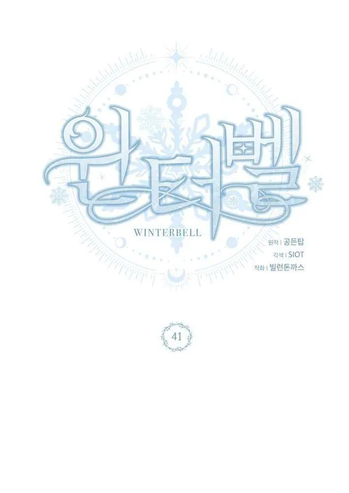 Read Winterbell chapter 41 image 6 on Lezhin