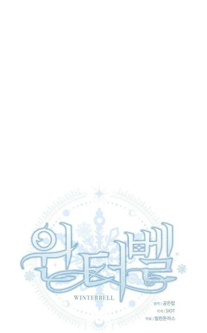 Read Winterbell chapter 43 image 14 on Lezhin