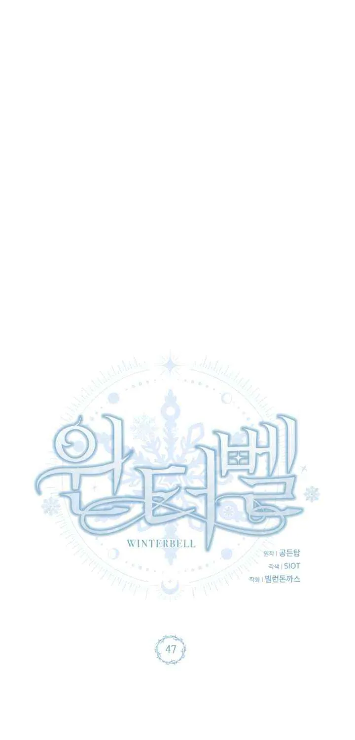 Read Winterbell chapter 47 image 8 on Lezhin