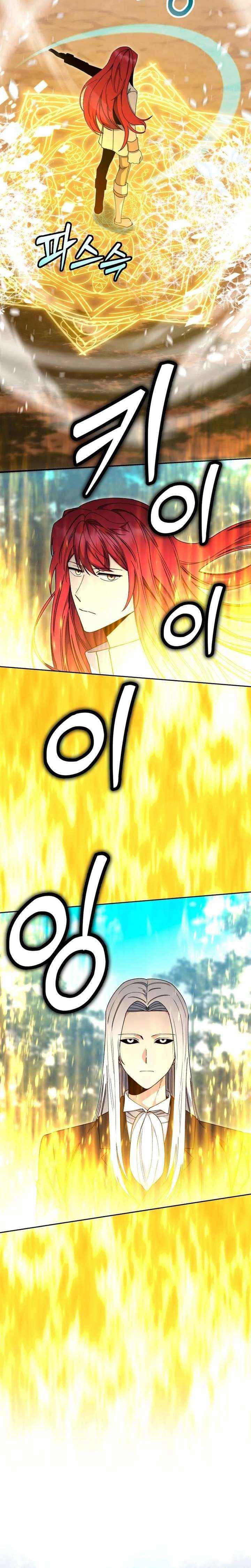 Read Winterbell chapter 66 image 12 on Lezhin
