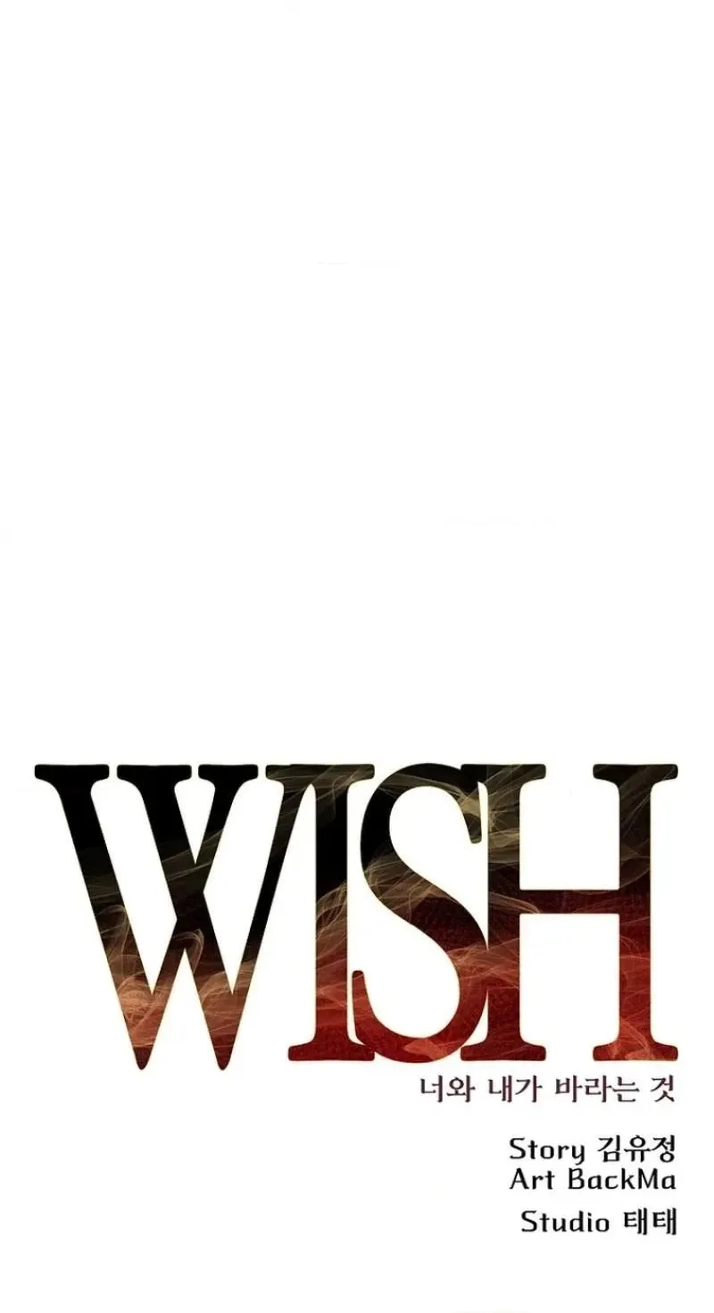 Read Wish chapter 41 image 29 on Lezhin
