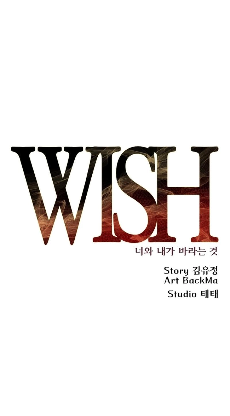Read Wish chapter 47 image 42 on Lezhin
