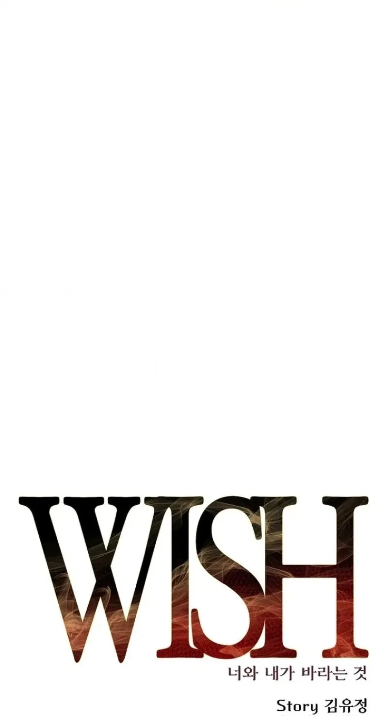Read Wish chapter 48 image 19 on Lezhin