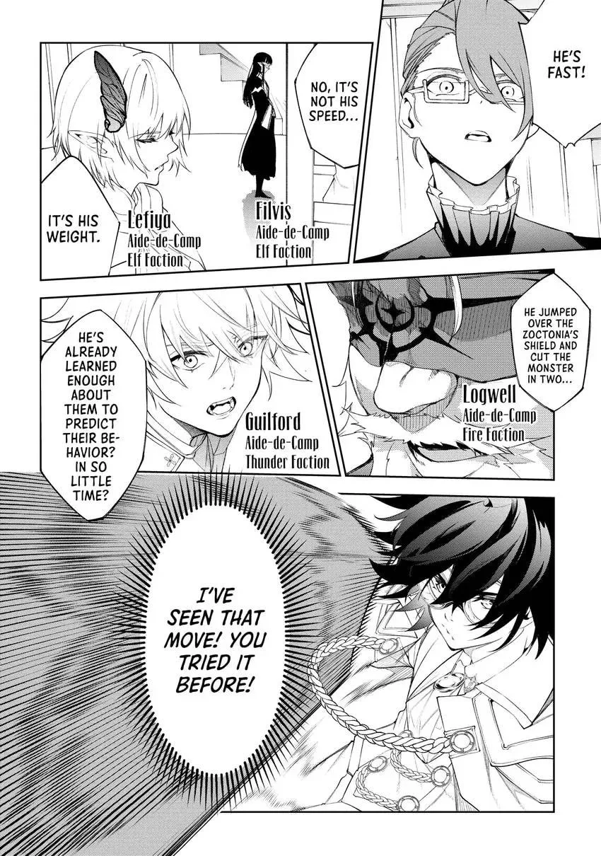 Wistoria's Wand and Sword Chapter 0 page 116 - 