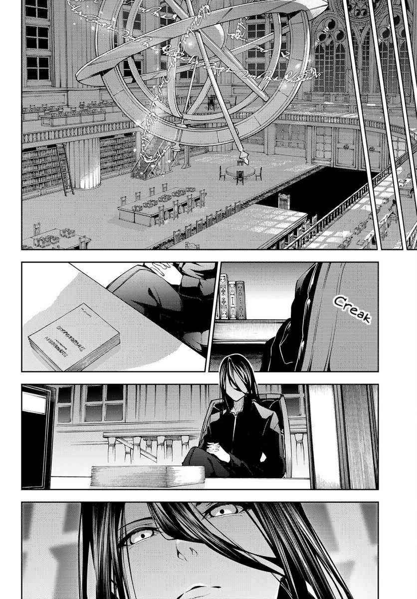 Wistoria's Wand and Sword Chapter 21 page 28 - 