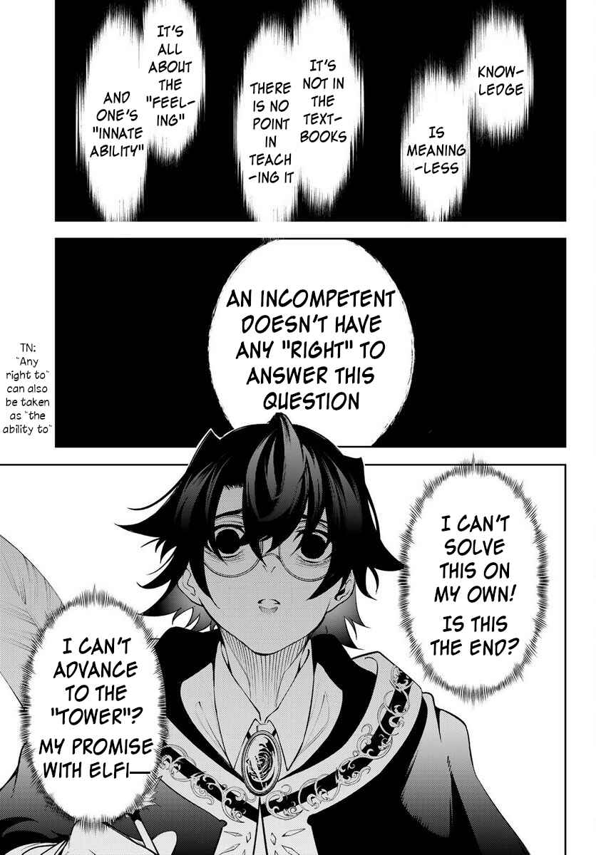 Wistoria's Wand and Sword Chapter 21 page 37 - 