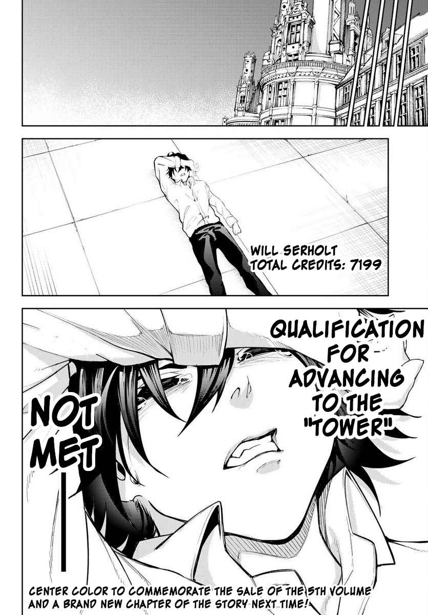 Wistoria's Wand and Sword Chapter 21 page 44 - 