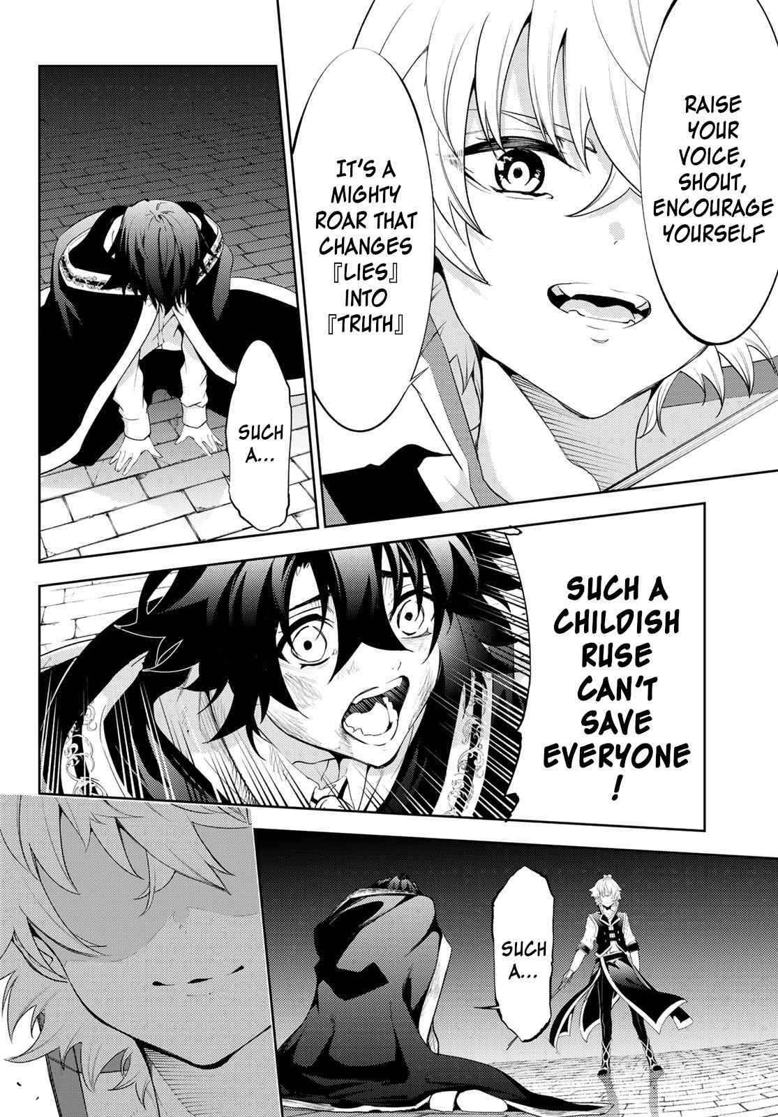 Wistoria's Wand and Sword Chapter 27 page 16 - 