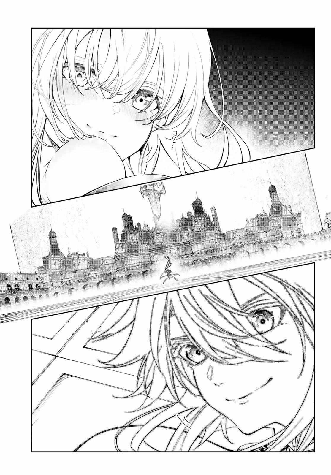 Wistoria's Wand and Sword Chapter 29 page 10 - 