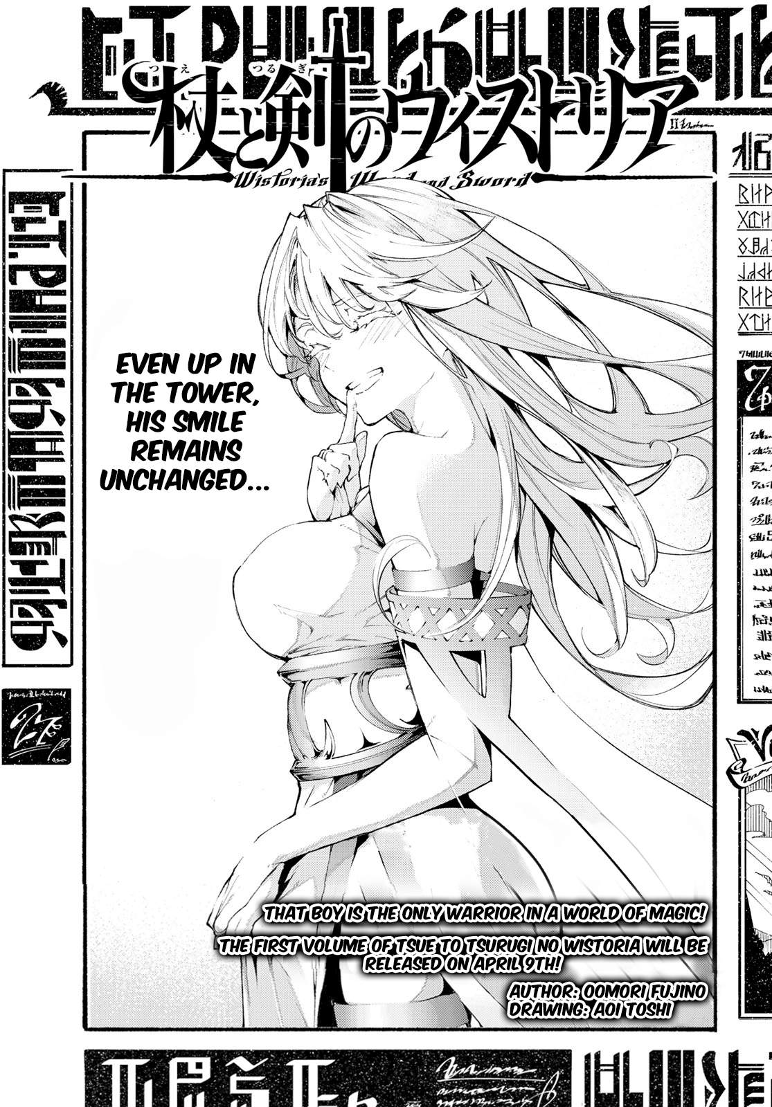 Wistoria's Wand and Sword Chapter 3 page 3 - 