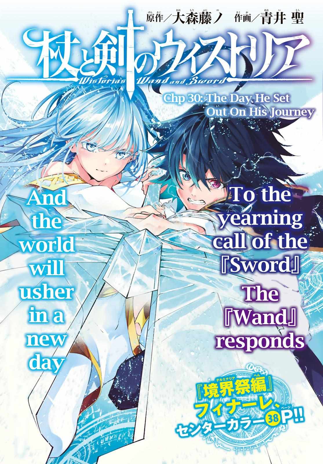 Wistoria's Wand and Sword Chapter 30 page 2 - 