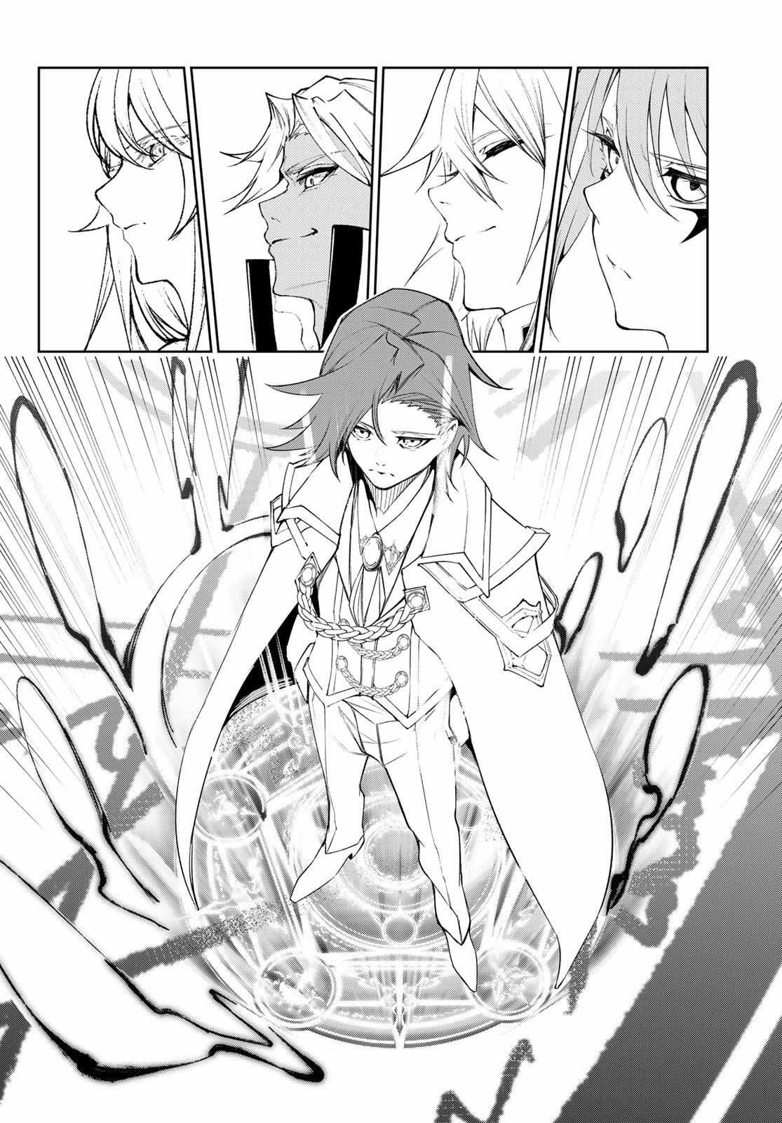 Wistoria's Wand and Sword Chapter 31 page 34 - 
