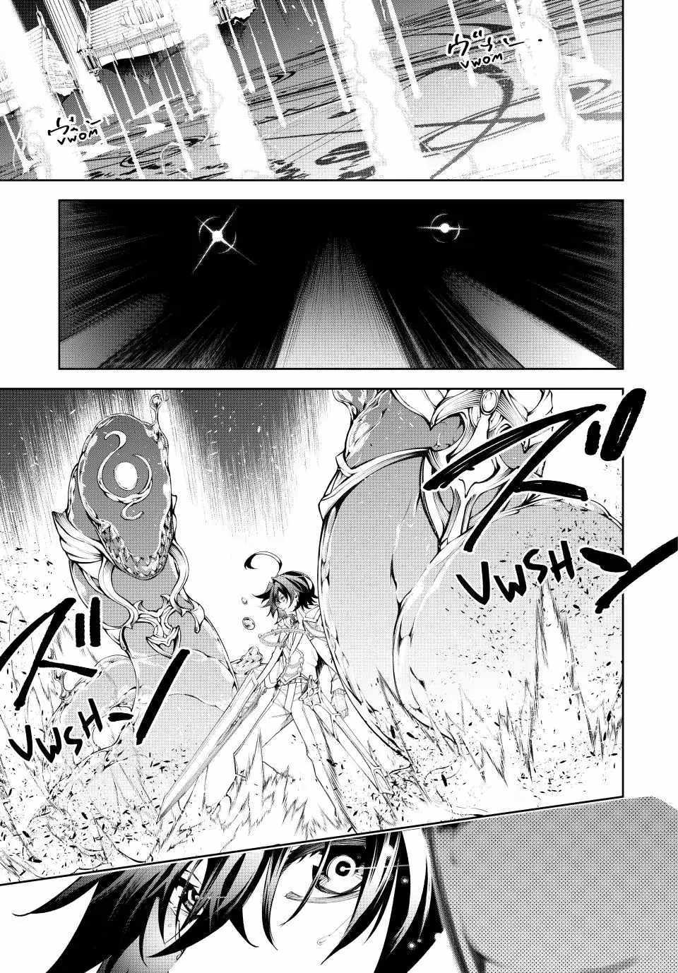 Wistoria's Wand and Sword Chapter 33 page 6 - 